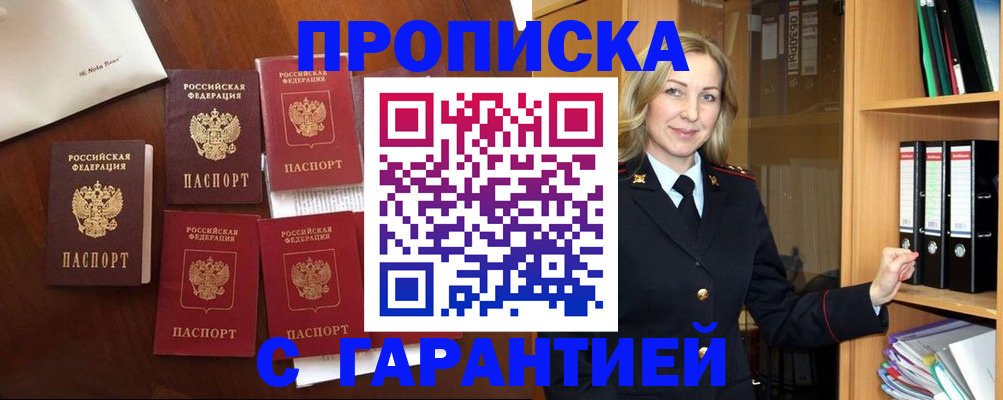 регистрация в Белёве